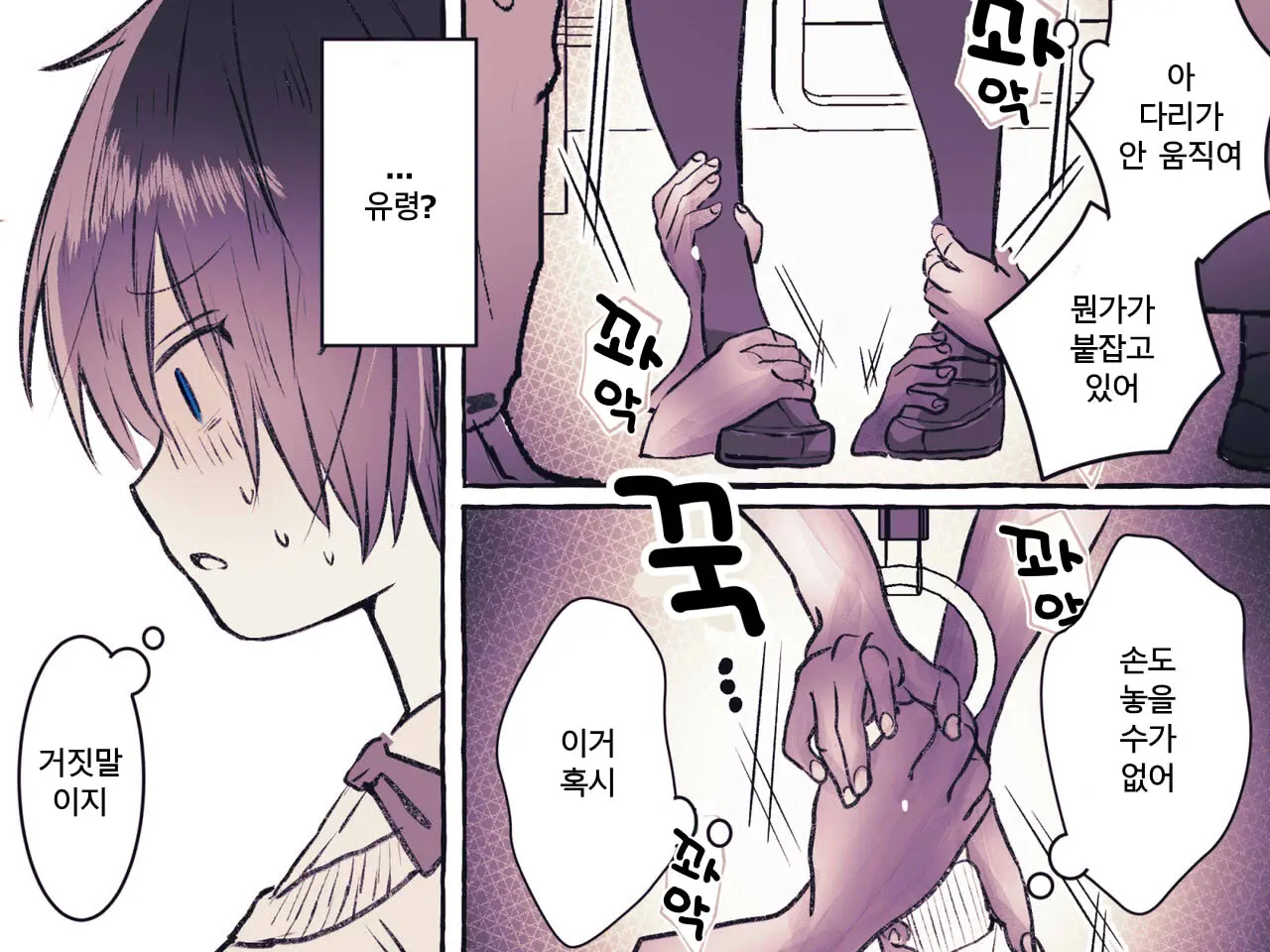 Yuurei Kairaku Chikan Densha ~Musuu No Te Ni Yoru Cli Zeme Kusuguri Zeme~